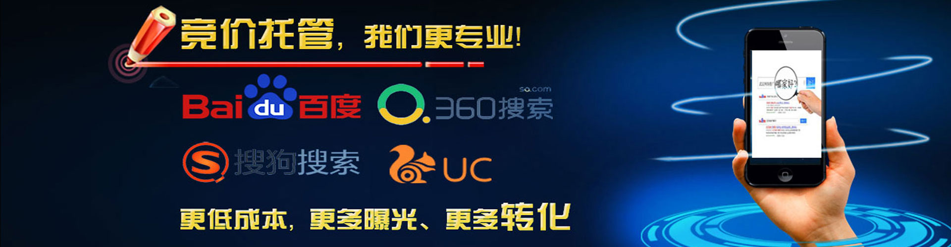 阳谷百度推广优化