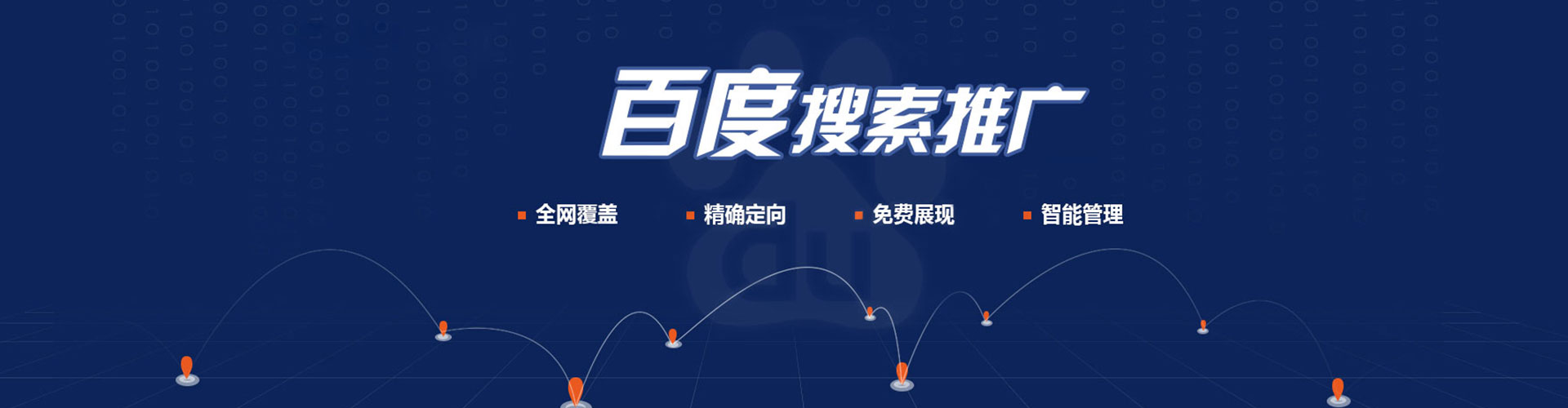 阳谷信息流推广