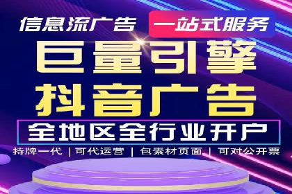 信息流广告的投放技巧与优化方法——以某行业为例